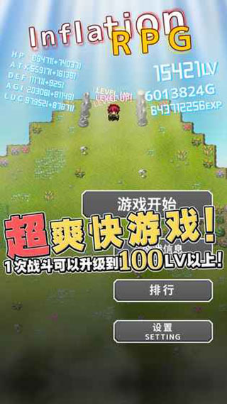 通胀勇者ios版手机赚钱软件截图3