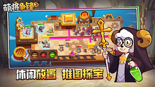 萌将争锋手游手机赚钱软件截图3