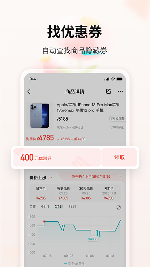 购物党手机版手机赚钱软件截图3