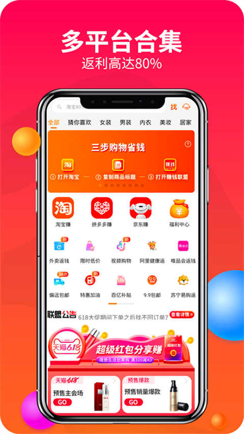 赚钱联盟App手机赚钱软件截图4