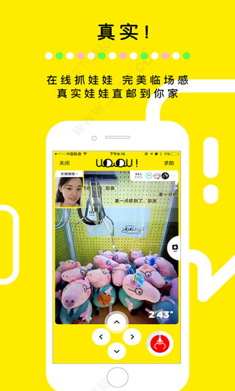 天天抓娃娃app手机赚钱软件截图2