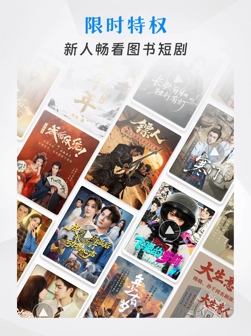 咪咕阅读ipad版本手机赚钱软件截图6
