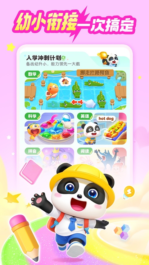 宝宝巴士苹果版手机赚钱软件截图2