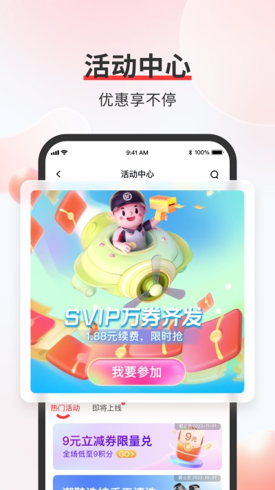 顺丰速运App手机赚钱软件截图3