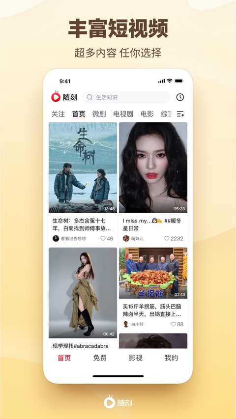 爱奇艺随刻版ios版手机赚钱软件截图1