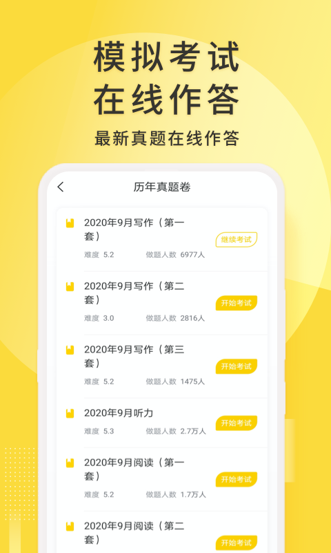 英语四级君app手机赚钱软件截图2