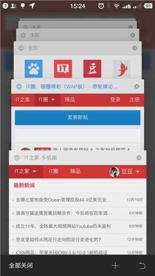 旗鱼浏览器手机版手机赚钱软件截图4