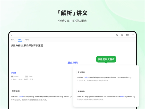 每日英语听力ipad版手机赚钱软件截图3