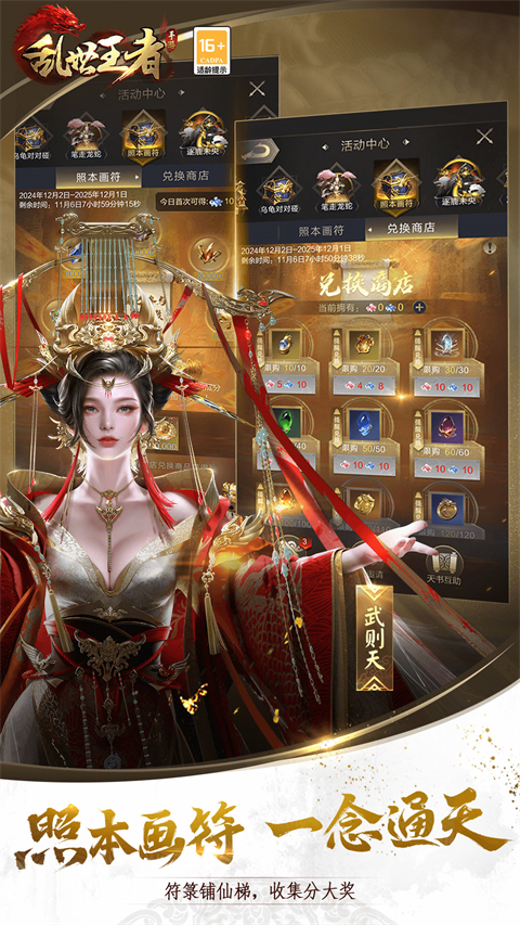 乱世王者苹果版手机赚钱软件截图3