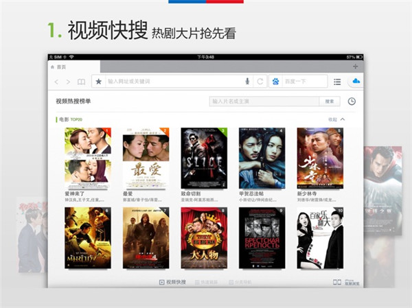百度浏览器ipad版手机赚钱软件截图4