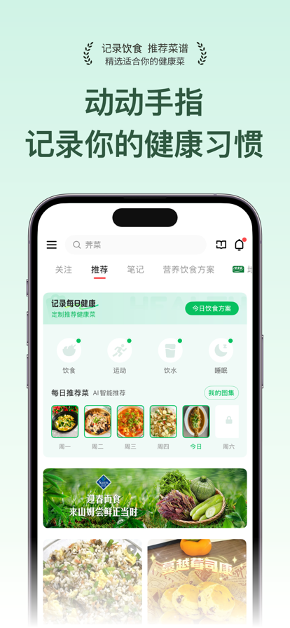 豆果美食ipad版手机赚钱软件截图2