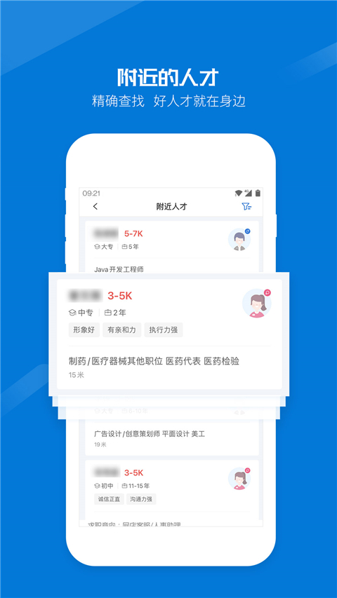 百城招聘企业版手机赚钱软件截图4