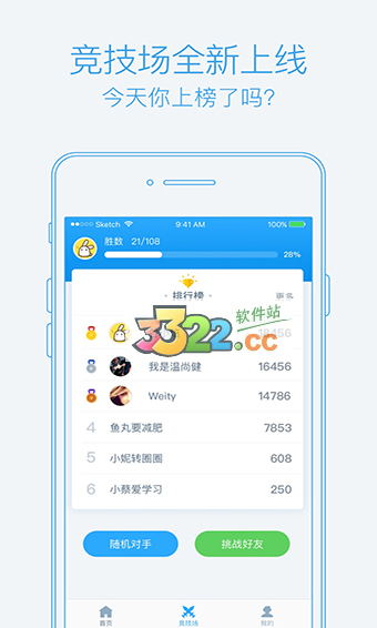 泡单词app手机赚钱软件截图3