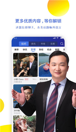 视吧ios版手机赚钱软件截图4