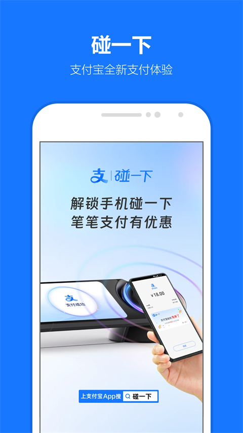 支付宝蚂蚁花呗app手机赚钱软件截图2