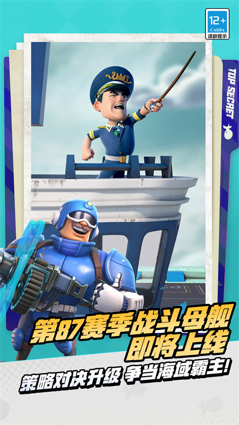 海岛奇兵官服手机赚钱软件截图5