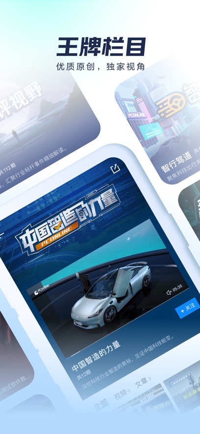 太平洋科技苹果版手机赚钱软件截图6
