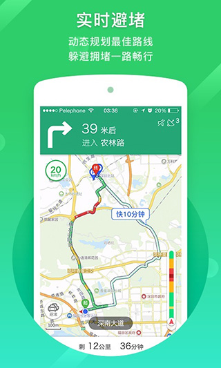 凯立德车载导航最新版本手机赚钱软件截图3