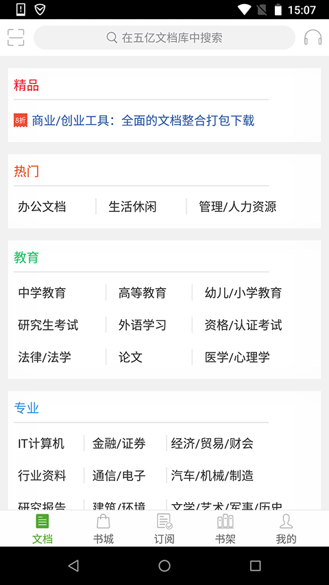 豆丁书房app手机赚钱软件截图4