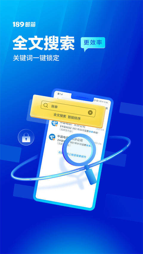 189邮箱app手机赚钱软件截图4