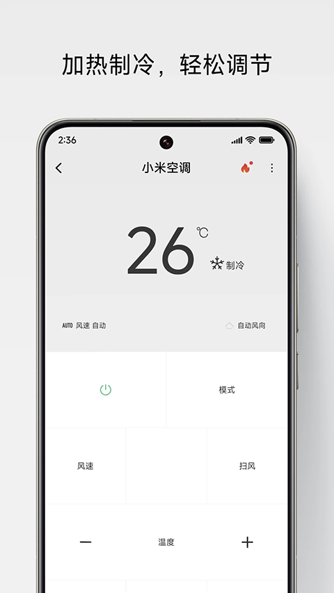 小米遥控器App手机赚钱软件截图3