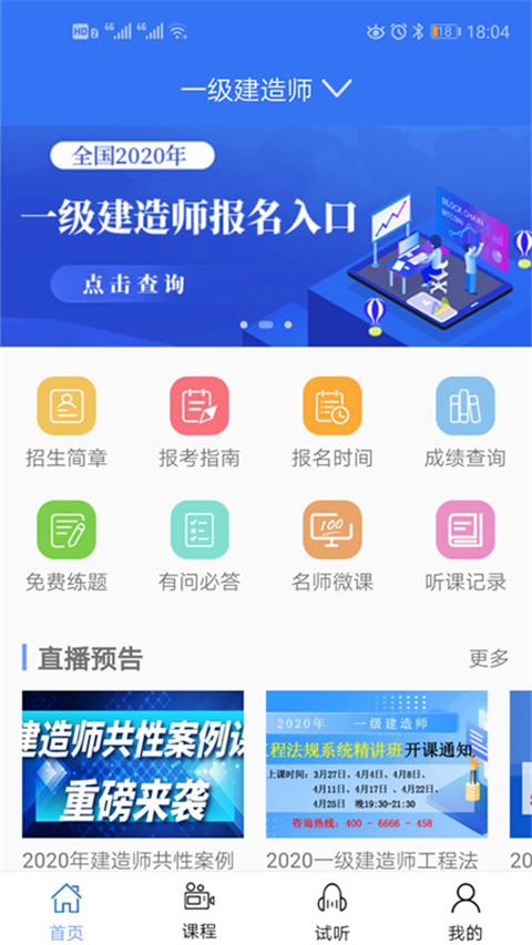 大立教育app最新版手机赚钱软件截图3