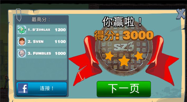 愚蠢的僵尸3中文版手机赚钱软件截图2