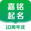 嘉铭宝宝起名取名官方版手机赚钱软件