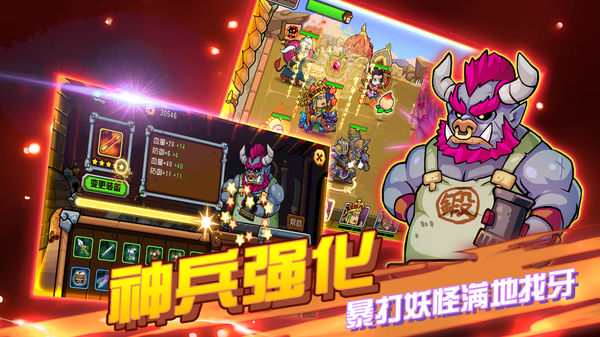 大唐好徒弟官方正版(开心西游)手机赚钱软件截图4