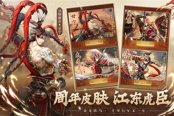 神将三国国际服手机赚钱软件截图1