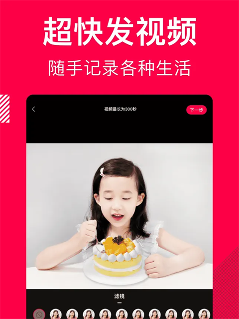 香哈菜谱ipad版手机赚钱软件截图3