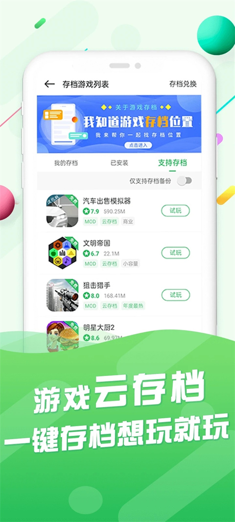 百分网手机破解游戏盒最新版手机赚钱软件截图4