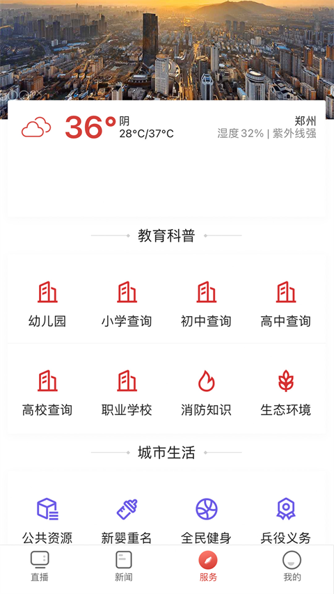 郑视频app官方版手机赚钱软件截图3