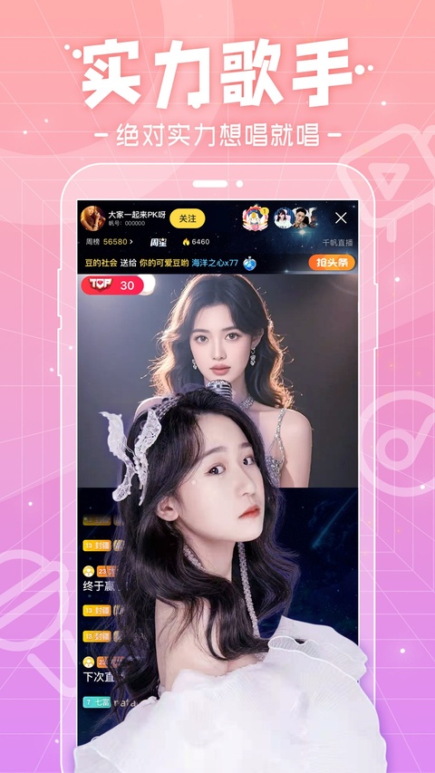 千帆直播ios版手机赚钱软件截图1
