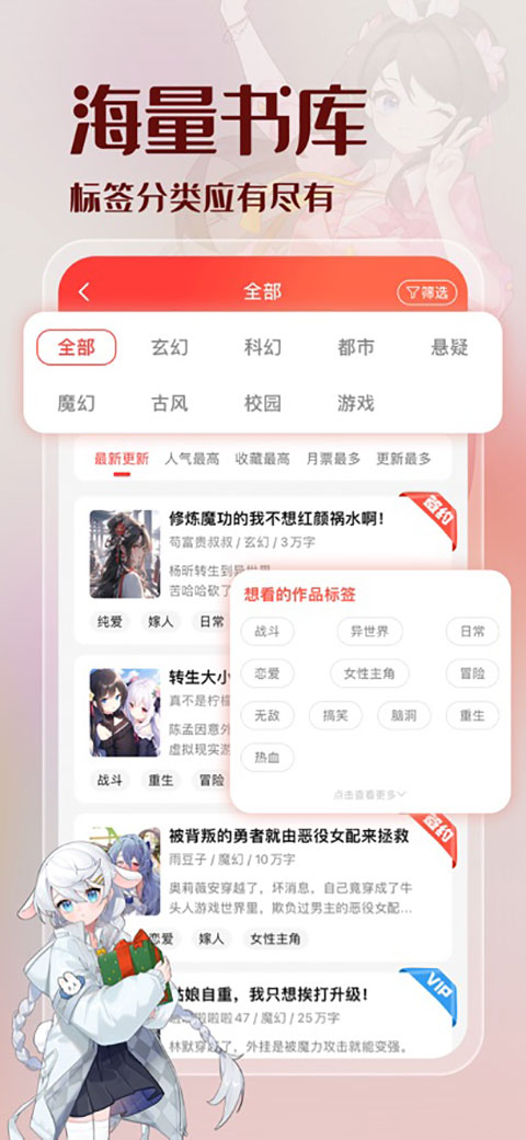 菠萝包轻小说ios版手机赚钱软件截图2