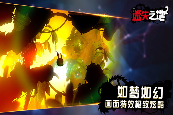 迷失之地2官方版手机赚钱软件截图1
