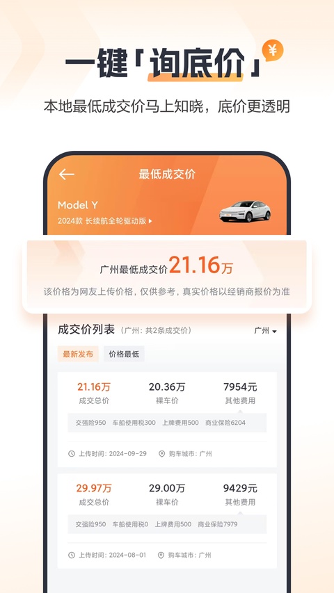 太平洋汽车网ios版手机赚钱软件截图3