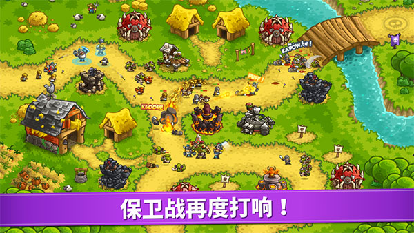 王国保卫战4iPad版手机赚钱软件截图2