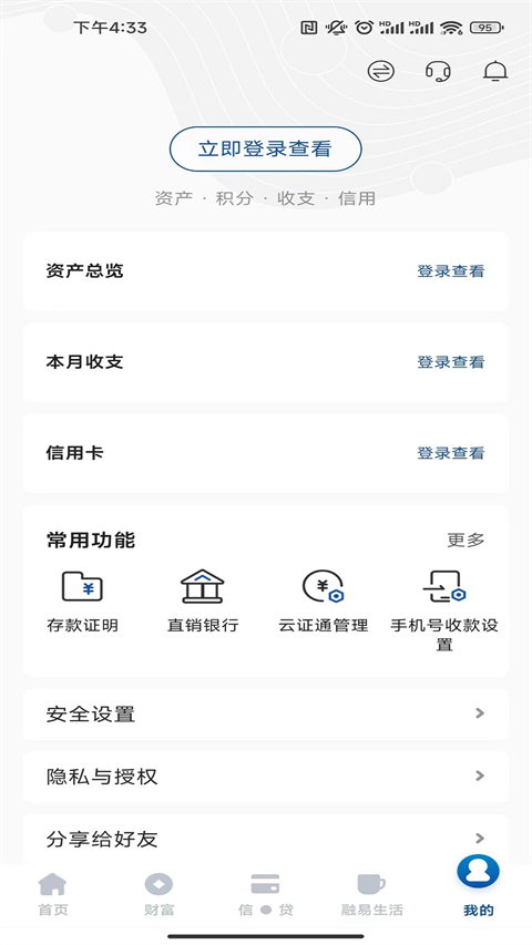 华融湘江银行App手机赚钱软件截图1