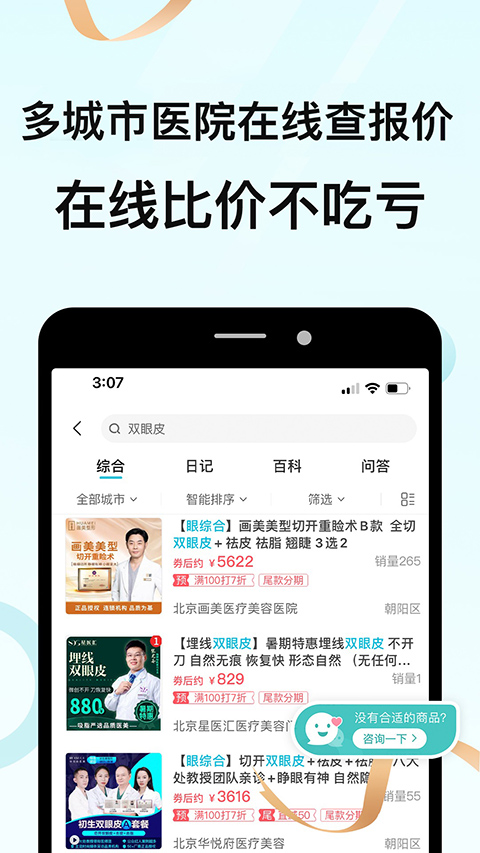 更美ios版手机赚钱软件截图4