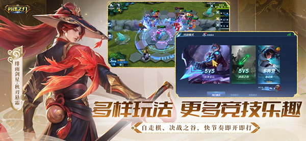 英魂之刃ios版手机赚钱软件截图3