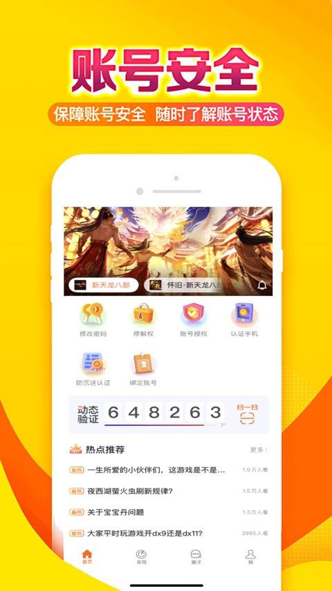 畅游+app苹果版手机赚钱软件截图1