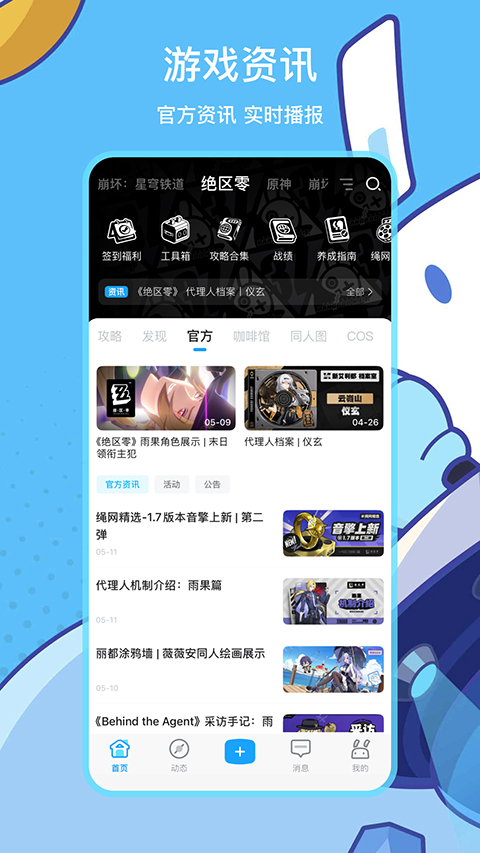 米游社苹果版手机赚钱软件截图4