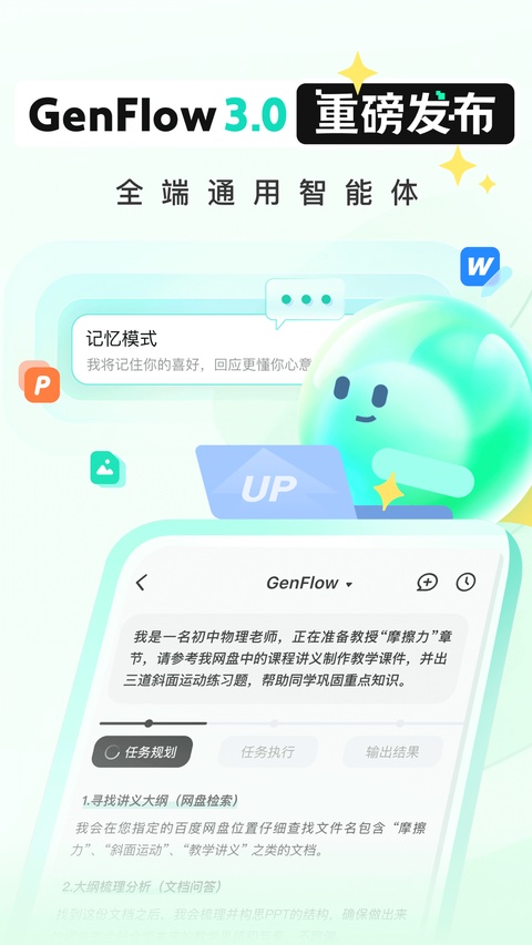 百度文库ios版手机赚钱软件截图1