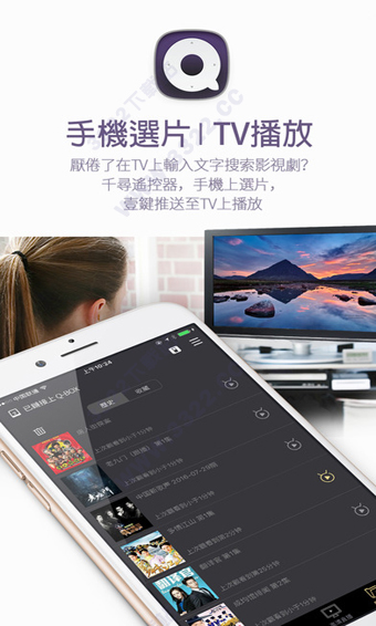 千寻遥控器ios版手机赚钱软件截图3