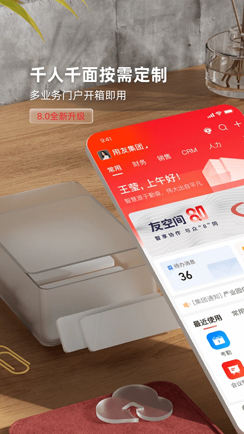 友空间app手机赚钱软件截图1