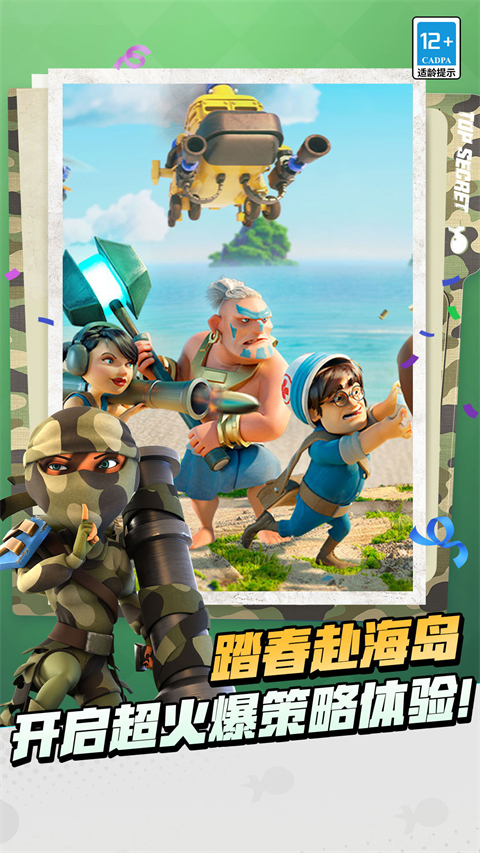 海岛奇兵官服手机赚钱软件截图4