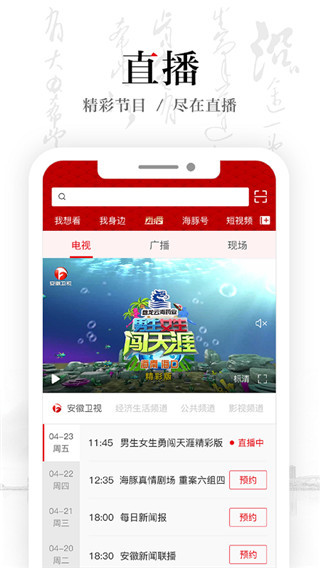 安徽卫视ATV手机赚钱软件截图3