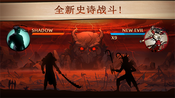 暗影格斗2苹果版手机赚钱软件截图1
