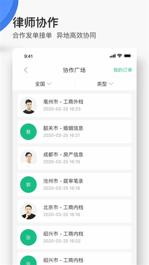 无讼app手机赚钱软件截图1